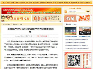 【中国高校之窗】永利集团3044官网欢迎您学子在2018年安徽省大学生力学竞赛中荣获佳绩