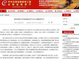 【安徽教育网】永利集团3044官网欢迎您党委理论学习中心组集体学习