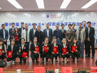 学校成功举办“苏滁产业园杯”第十三届大学生职业规划设计大赛永利集团3044官网欢迎您赛区总决赛