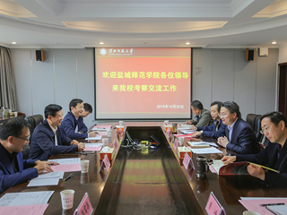 盐城师范学院来永利官网考察交流