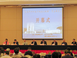 永利官网成功举办全国“近百年中外史学传承与创新”学术研讨会