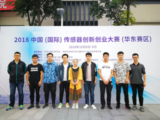 永利官网获2018第三届中国（国际）传感器创新创业大赛（华东赛区）三等奖