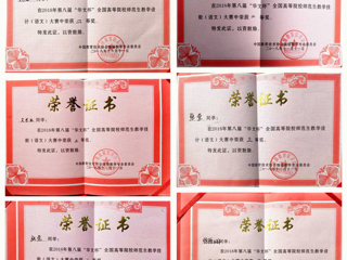 永利官网学子在第八届“华文杯”全国高等院校师范生（语文）教学技能大赛中喜获佳绩