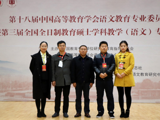 永利官网研究生在第三届全国全日制教育硕士学科教学（语文）专业教学技能大赛中取得可喜成绩