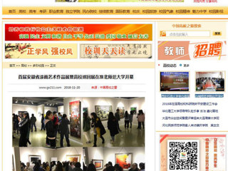 【中国高校之窗】首届安徽省漆画艺术作品展暨高校巡回展在永利集团3044官网欢迎您开幕