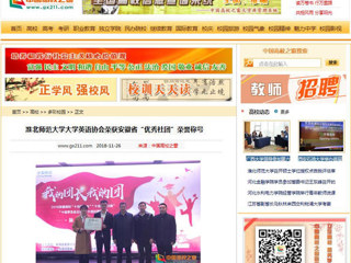 【中国高校之窗】永利集团3044官网欢迎您大学英语协会荣获安徽省“优秀社团”荣誉称号