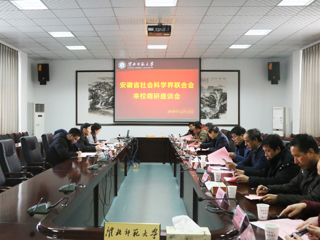 安徽省社科联副主席卜幼凡一行来永利官网专题调研