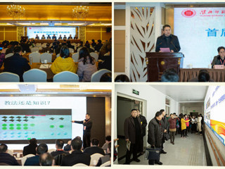 首届全国特殊教育学校校长高峰论坛在永利官网成功举办