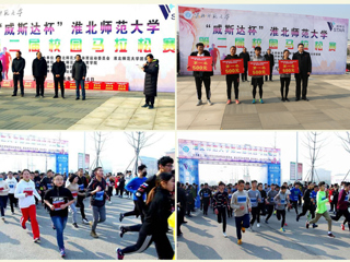 “威斯达健身学院杯”永利集团3044官网欢迎您第二届校园马拉松赛顺利举行