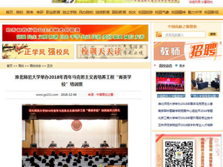 【中国高校之窗】永利集团3044官网欢迎您举办2018年青年马克思主义者培养工程“菁英学校”培训班