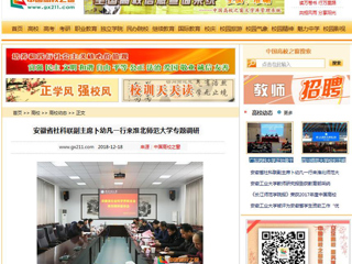 【中国高校之窗】安徽省社科联副主席卜幼凡一行来永利集团3044官网欢迎您专题调研