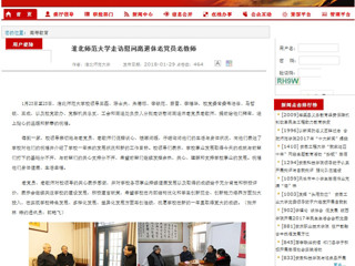 【安徽教育网】永利集团3044官网欢迎您走访慰问离退休老党员老教师