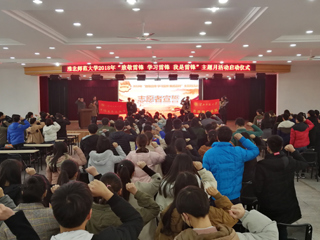 永利官网成功举办“致敬雷锋 学习雷锋 我是雷锋”主题活动启动仪式