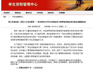 【安徽教育网】爱心传递希望，星星之火可以燎原——永利集团3044官网欢迎您学生资助宣传大使寒假资助宣讲实践活动圆满结束
