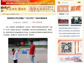 【中国高校之窗】永利集团3044官网欢迎您在安徽省“十佳大学生”评选中再创佳绩