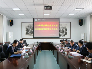 安徽省教育招生考试院来永利官网调研研究生与成人继续教育招生工作