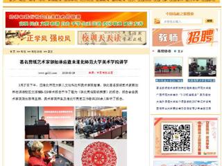 【中国高校之窗】著名剪纸艺术家郭如林应邀来永利集团3044官网欢迎您美术学院讲学