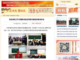 【中国高校之窗】永利集团3044官网欢迎您开展防范电信网络诈骗宣传教育活动