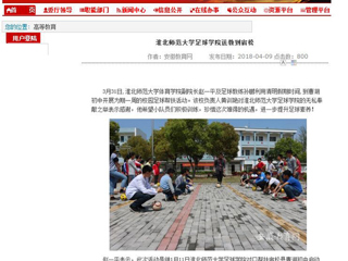 【安徽教育网】 永利集团3044官网欢迎您足球学院送教到宿松