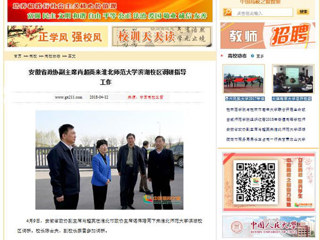 【中国高校之窗】安徽省政协副主席肖超英来永利集团3044官网欢迎您滨湖校区调研指导工作