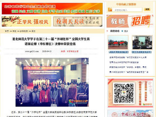 【中国高校之窗】永利集团3044官网欢迎您学子在第二十一届“外研社杯”全国大学生英语辩论赛（华东赛区）决赛中荣获佳绩