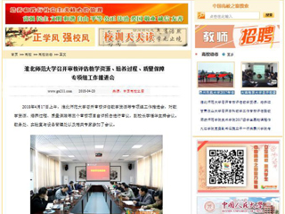 【中国高校之窗】永利集团3044官网欢迎您召开审核评估教学资源、培养过程、质量保障专项组工作推进会