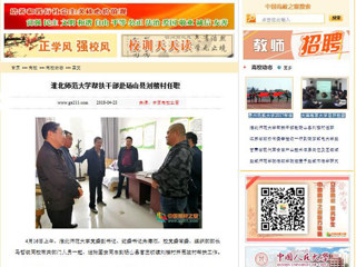 【中国高校之窗】永利集团3044官网欢迎您帮扶干部赴砀山县刘楼村任职