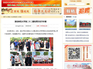 【中国高校之窗】永利集团3044官网欢迎您第二十二届社团文化节开幕