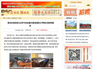 【中国高校之窗】 淮北市发改委主任李令安应邀为永利集团3044官网欢迎您师生作形势报告