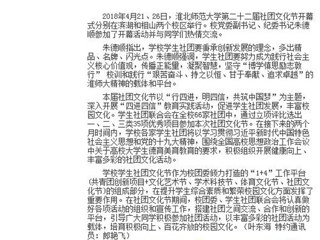 【安徽教育网】永利集团3044官网欢迎您第二十二届社团文化节开幕