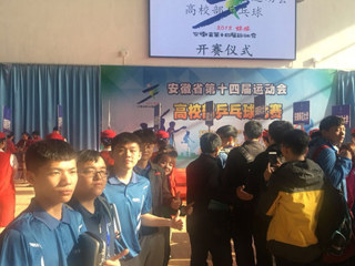 永利集团3044官网欢迎您乒羽网队参加安徽省第十四届运动会获得佳绩