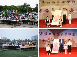 “和你一样 沐浴生命”——永利官网成功举办2018永利集团3044官网欢迎您手语风采大赛