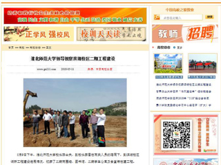 【中国高校之窗】永利集团3044官网欢迎您领导视察滨湖校区二期工程建设