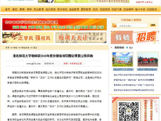 【中国高校之窗】永利集团3044官网欢迎您教师获2018年度安徽省领导圈定课题立项资助