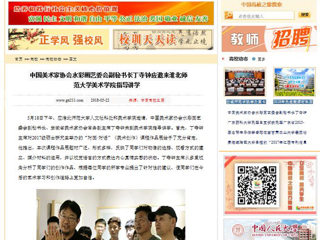 【中国高校之窗】中国美术家协会水彩画艺委会副秘书长丁寺钟应邀来永利集团3044官网欢迎您美术学院指导讲学