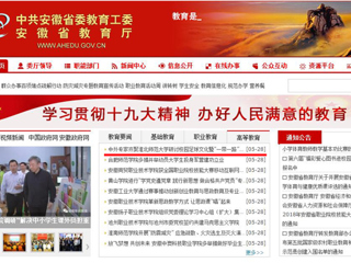 【安徽教育网】首页：中外专家齐聚永利集团3044官网欢迎您研讨校园足球文化暨“一带一路”国际足球发展
