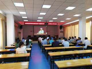 永利官网思政理论课教师参加全国高校思想政治理论课2018版教材使用培训暨收看骨干教师研修班课程直播