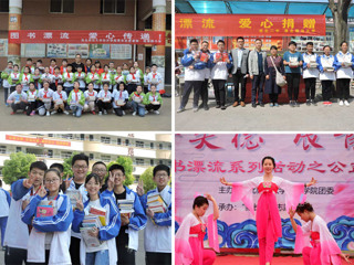 “传书香美德，展青春风采”        ——记永利集团3044官网欢迎您新长征大学生志愿服务队图书募捐漂流活动