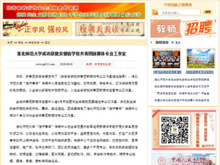 【中国高校之窗】永利集团3044官网欢迎您成功获批安徽省学校共青团新媒体专业工作室