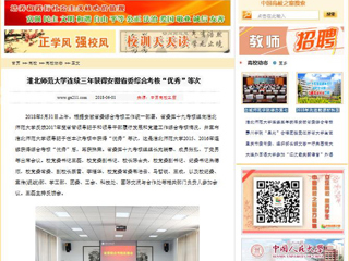 【中国高校之窗】永利集团3044官网欢迎您连续三年获得安徽省委综合考核“优秀”等次