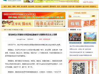 【中国高校之窗】永利集团3044官网欢迎您副校长蔡雷到后勤服务与管理处党总支上党课