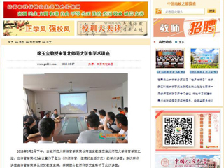 【中国高校之窗】席玉宝教授来永利集团3044官网欢迎您作学术讲座