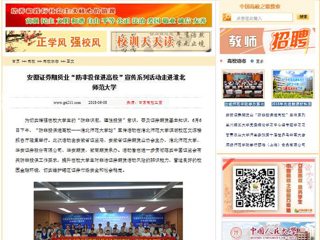 【中国高校之窗】安徽证券期货业“防非投保进高校”宣传系列活动走进永利集团3044官网欢迎您