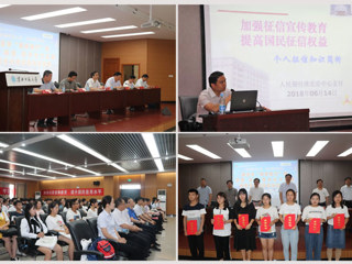 “徽商银行”杯征信诚信信用征文比赛颁奖仪式暨征信知识进校园活动在永利官网举行