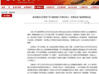 【安徽教育网】永利集团3044官网欢迎您组织“学习新思想千万师生同上一堂课活动”巡回授课活动