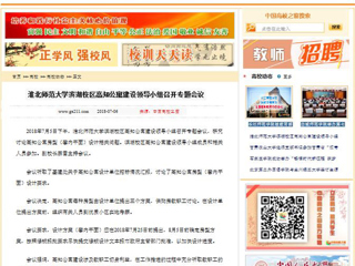 【中国高校之窗】永利集团3044官网欢迎您滨湖校区高知公寓建设领导小组召开专题会议