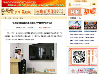 【中国高校之窗】徐顽强教授应邀来永利集团3044官网欢迎您管理学院作报告
