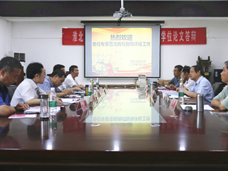 永利官网召开中国史一级学科硕士学位授权点合格评估专家评审会