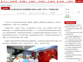 【安徽教育网】首页：永利集团3044官网欢迎您组织赴淮北市反腐倡廉警示教育中心接受“讲严立”现场警示教育