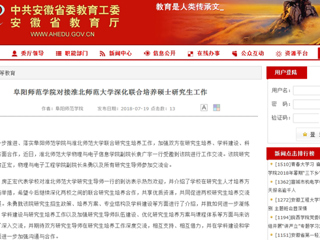 【安徽教育网】阜阳师范学院对接永利集团3044官网欢迎您深化联合培养硕士研究生工作